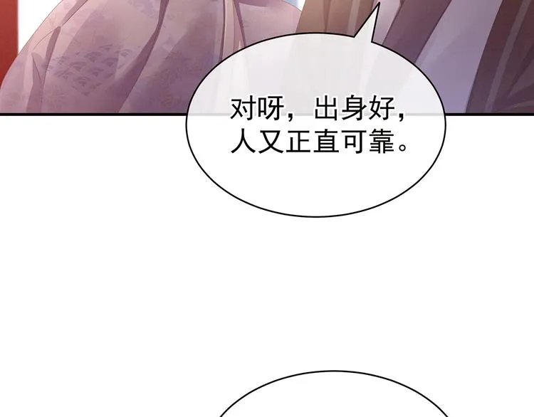 第82话 要保持身材 第76页