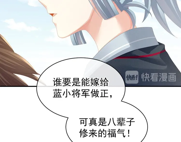 第82话 要保持身材 第78页