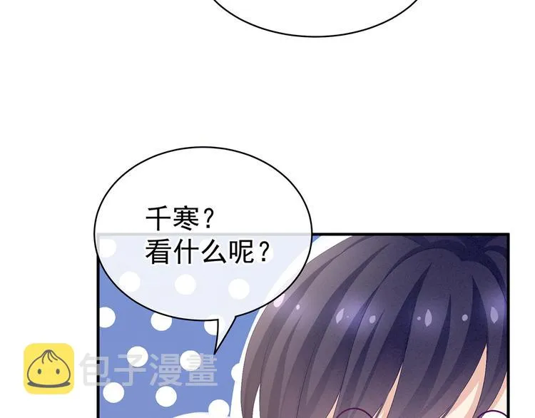 第82话 要保持身材 第79页