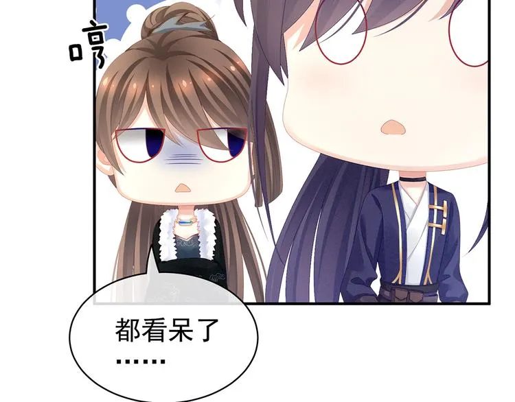 第82话 要保持身材 第80页