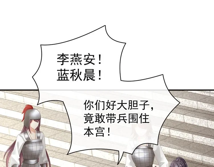 第84话 离他们远点！ 第6页