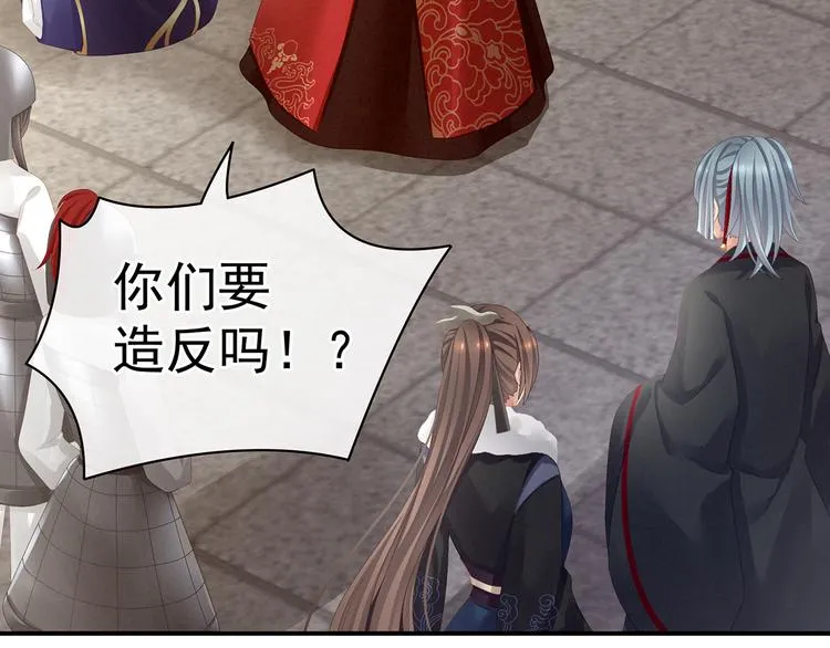 第84话 离他们远点！ 第8页