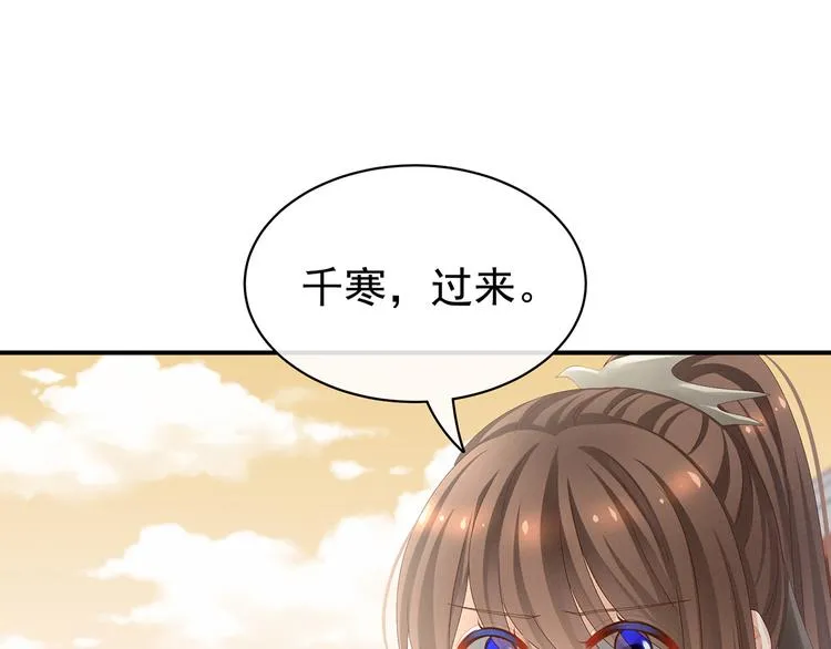 第84话 离他们远点！ 第9页