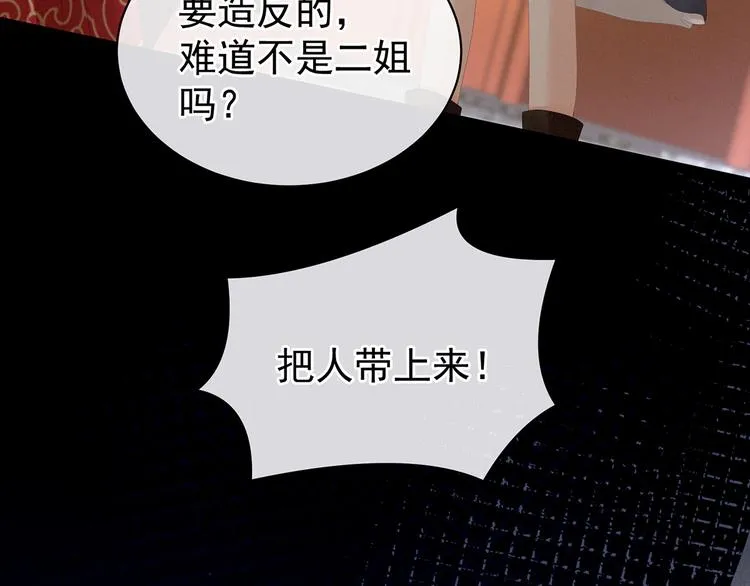 第84话 离他们远点！ 第14页