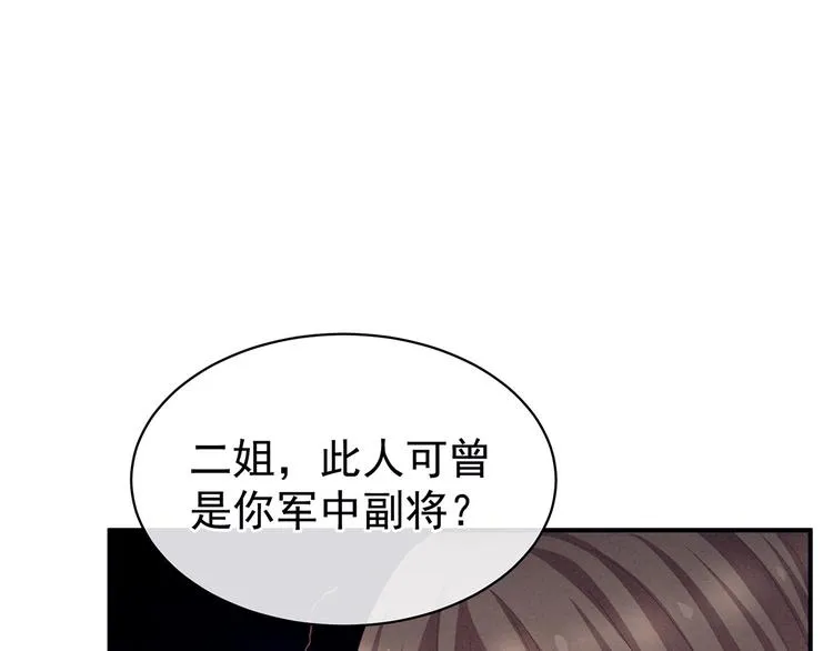 第84话 离他们远点！ 第17页