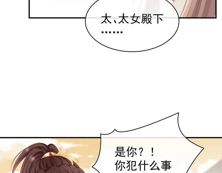 第84话 离他们远点！ 第19页