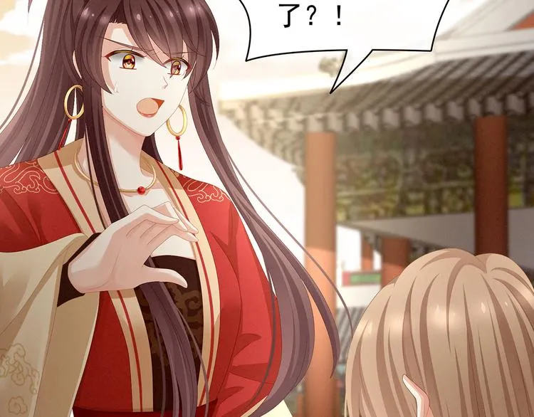 第84话 离他们远点！ 第20页
