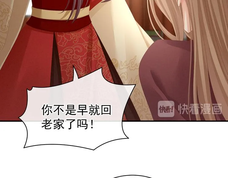 第84话 离他们远点！ 第21页