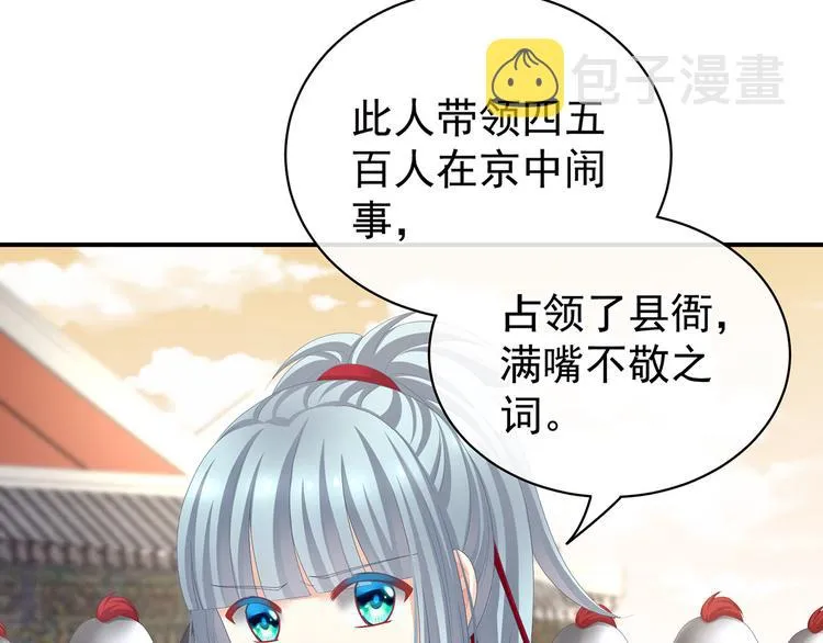 第84话 离他们远点！ 第22页