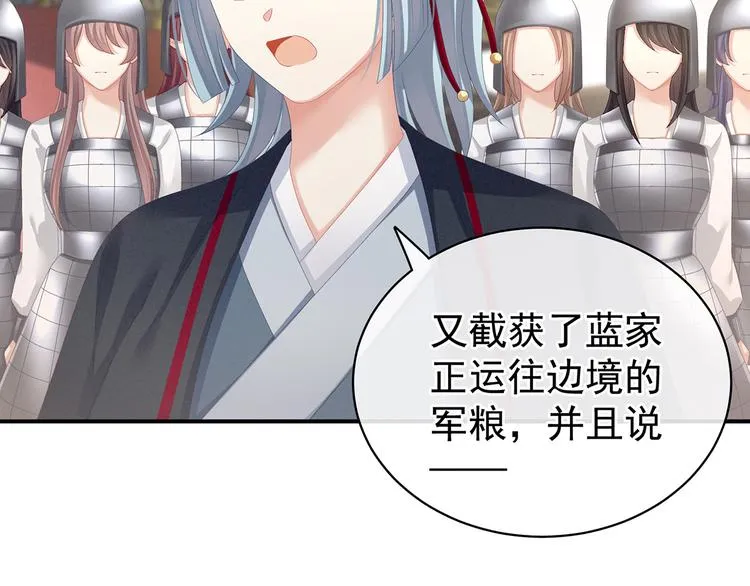 第84话 离他们远点！ 第23页
