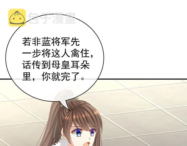 第84话 离他们远点！ 第24页