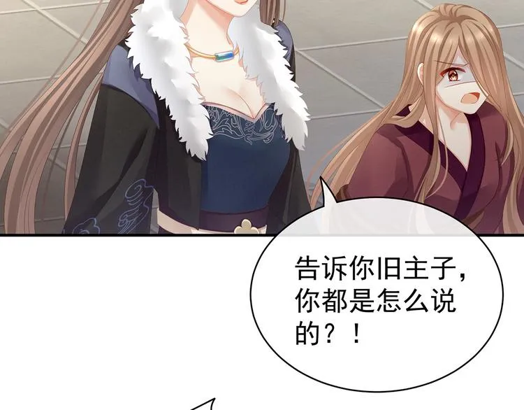 第84话 离他们远点！ 第25页