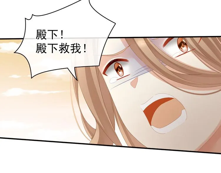 第84话 离他们远点！ 第26页