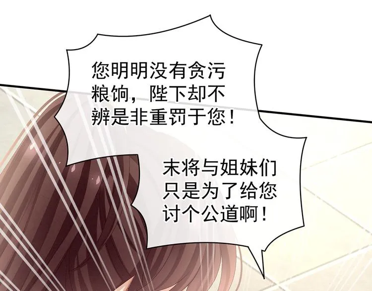 第84话 离他们远点！ 第27页