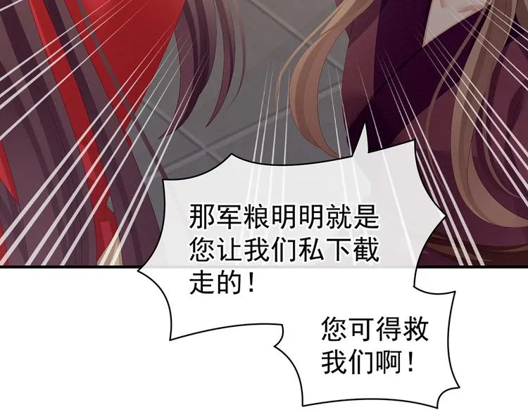 第84话 离他们远点！ 第29页