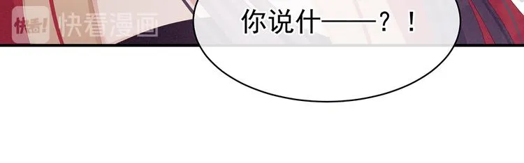 第84话 离他们远点！ 第32页