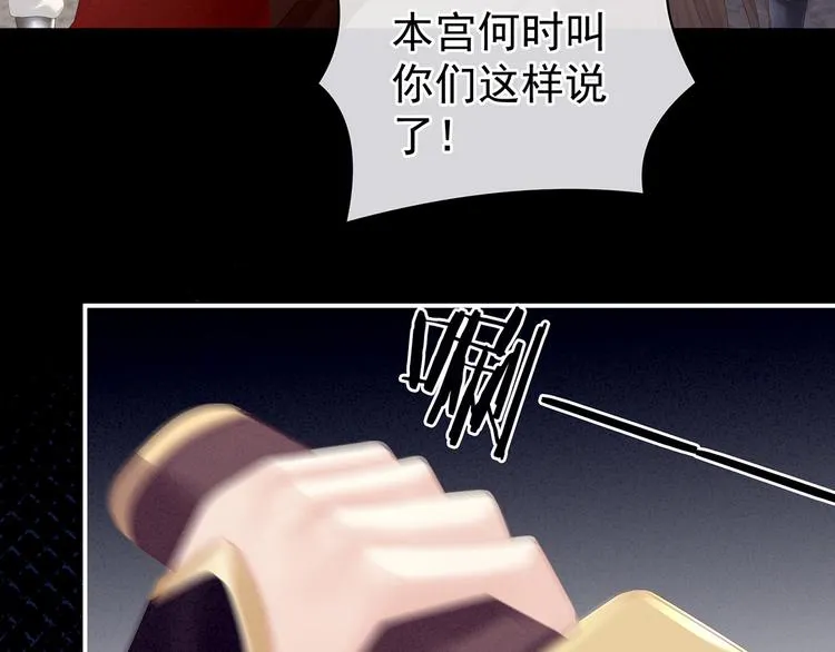 第84话 离他们远点！ 第35页