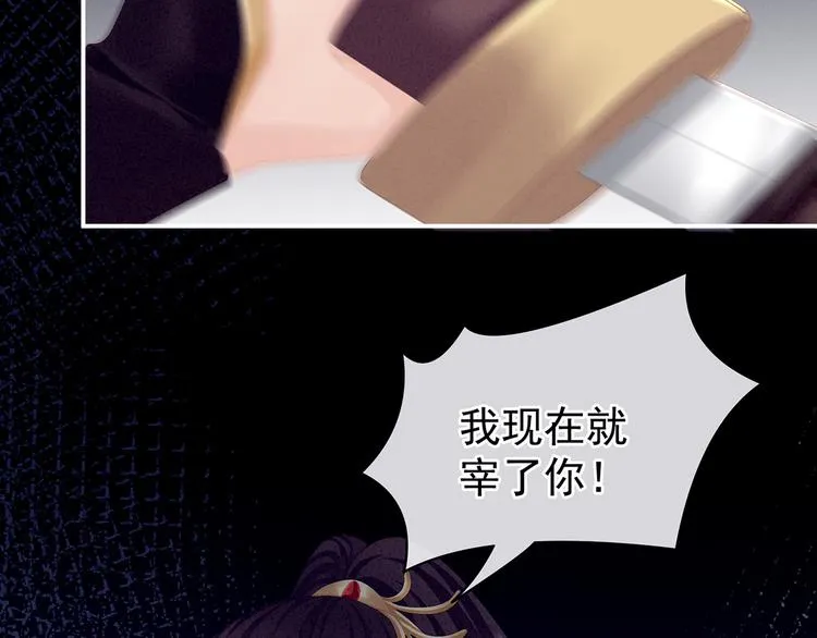 第84话 离他们远点！ 第36页