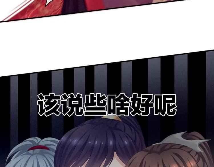 第84话 离他们远点！ 第39页
