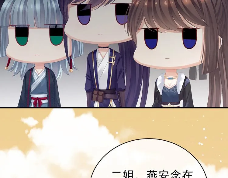 第84话 离他们远点！ 第40页