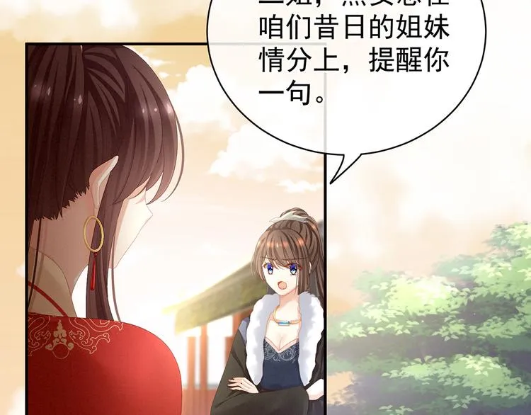 第84话 离他们远点！ 第41页