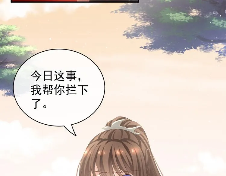 第84话 离他们远点！ 第42页