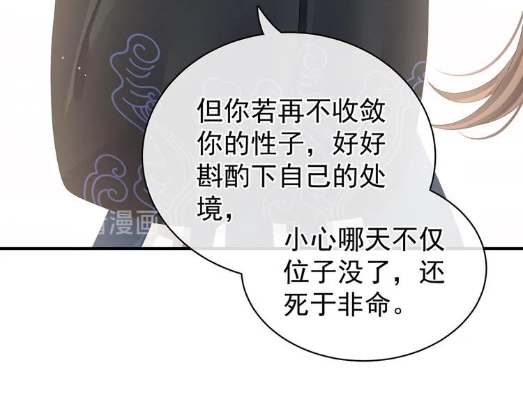 第84话 离他们远点！ 第44页