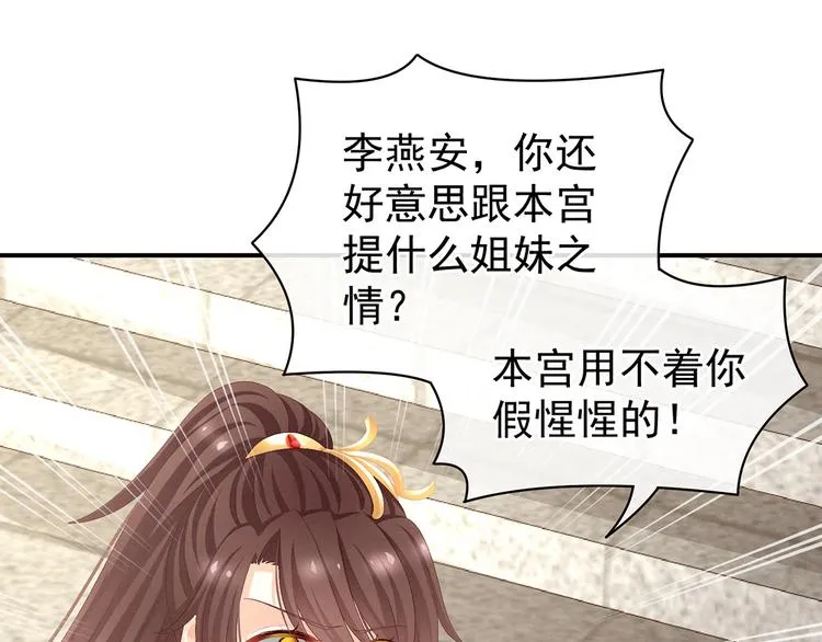 第84话 离他们远点！ 第45页