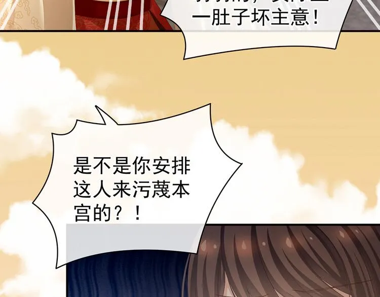 第84话 离他们远点！ 第47页