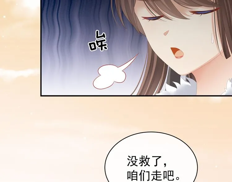 第84话 离他们远点！ 第48页