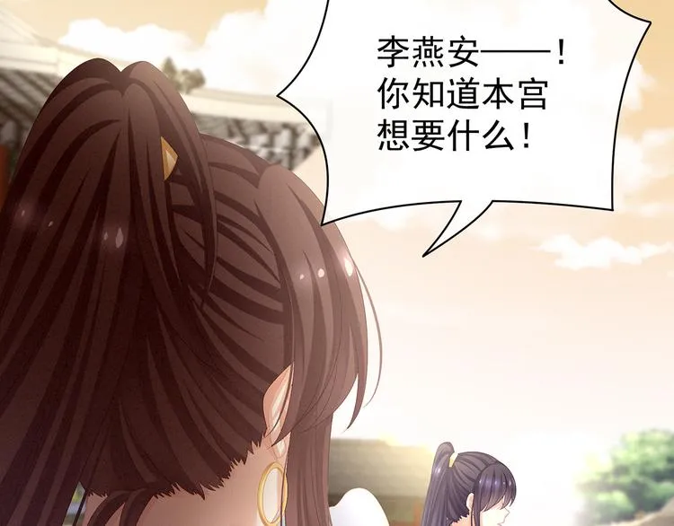 第84话 离他们远点！ 第51页