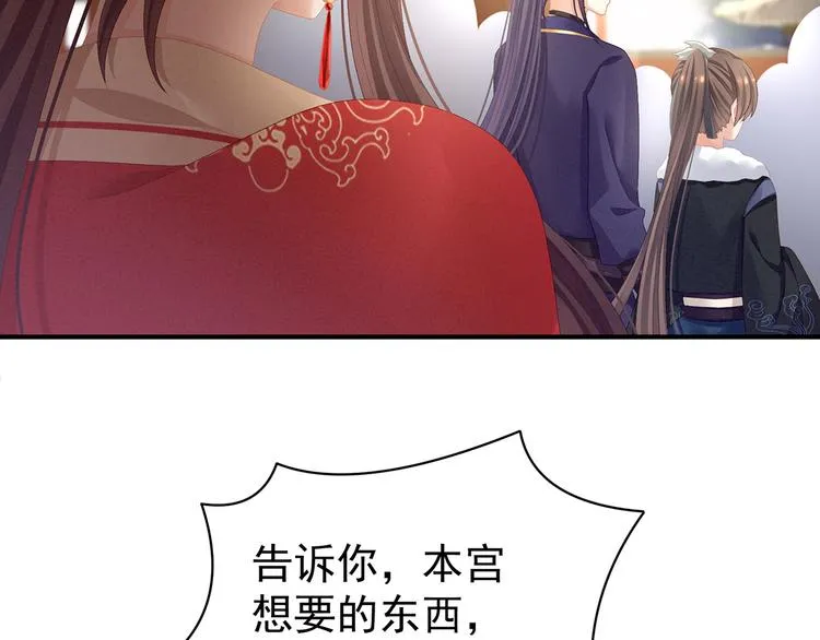 第84话 离他们远点！ 第52页
