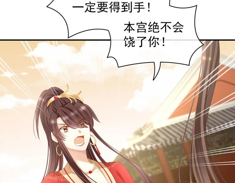 第84话 离他们远点！ 第53页