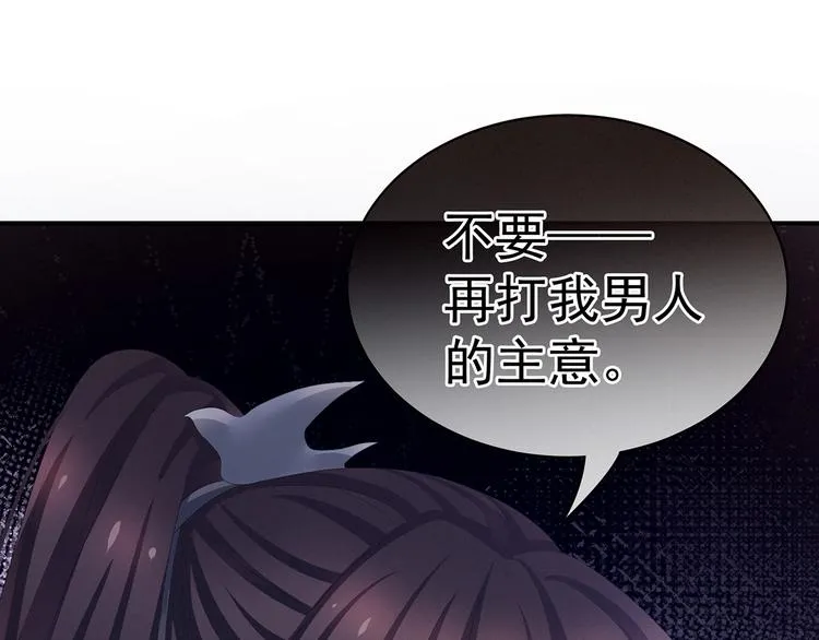 第84话 离他们远点！ 第59页