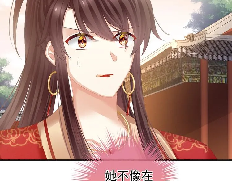 第84话 离他们远点！ 第63页