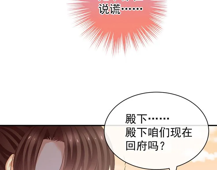 第84话 离他们远点！ 第64页