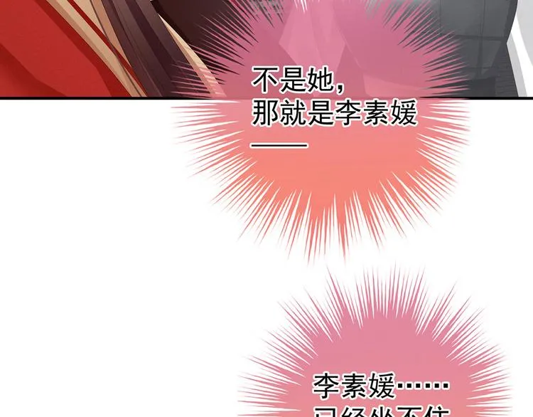 第84话 离他们远点！ 第66页