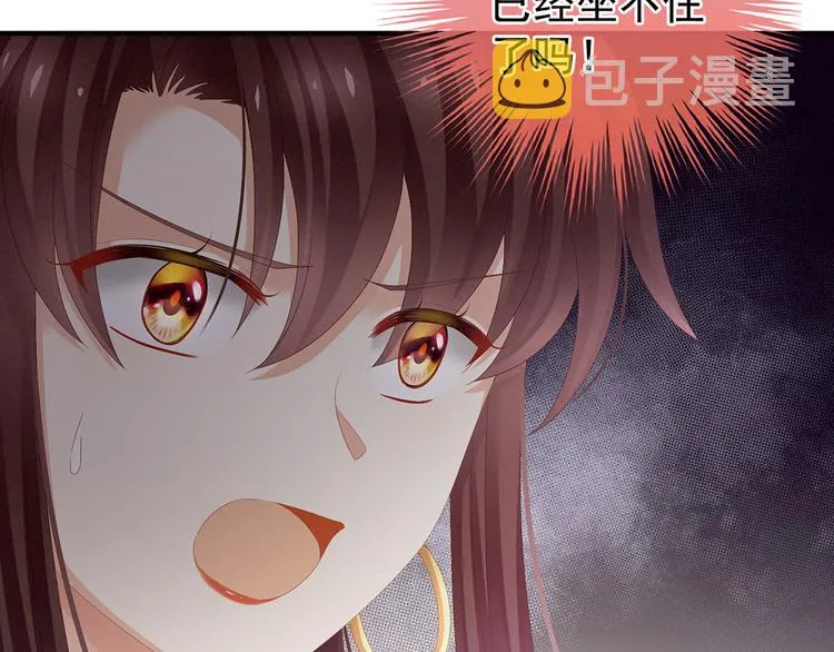 第84话 离他们远点！ 第67页