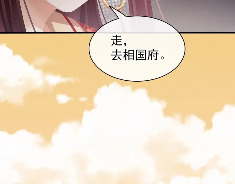 第84话 离他们远点！ 第68页
