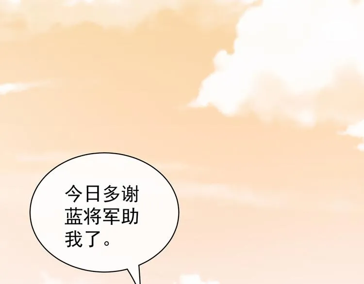 第84话 离他们远点！ 第69页