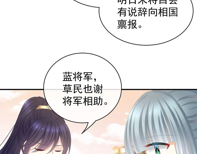 第84话 离他们远点！ 第72页