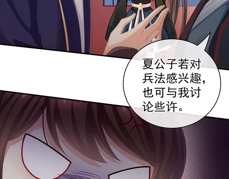 第84话 离他们远点！ 第78页