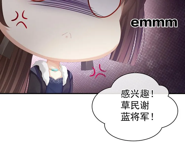 第84话 离他们远点！ 第79页