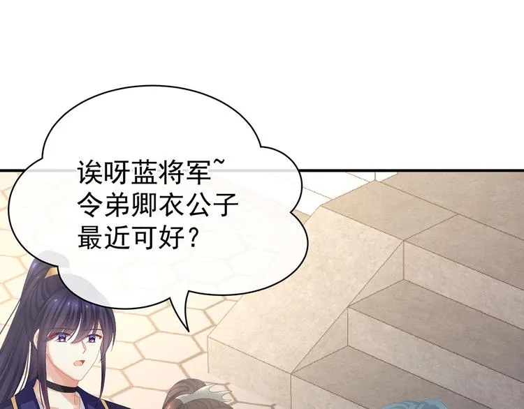 第84话 离他们远点！ 第80页