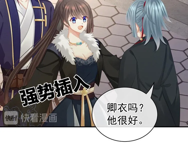 第84话 离他们远点！ 第81页