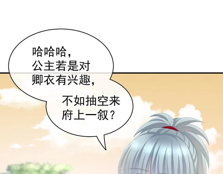 第84话 离他们远点！ 第85页