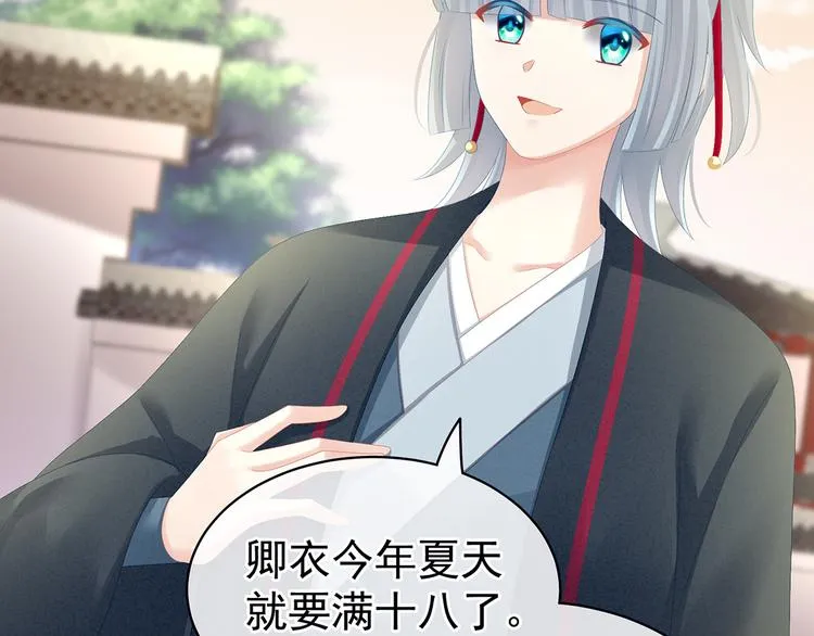 第84话 离他们远点！ 第86页