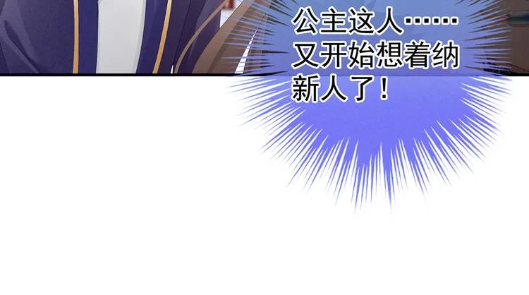 第84话 离他们远点！ 第89页