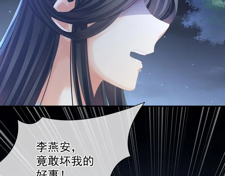 第84话 离他们远点！ 第93页