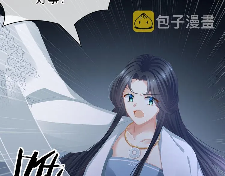 第84话 离他们远点！ 第94页